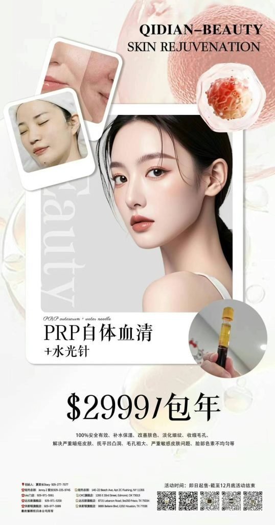 唐人街逆龄抗衰老 Doterra香薰精油芬香疗法 王牌美业培训机构 王牌美业培训中心 专业医美培训 co2点阵激光价格 唐人街抗衰老治疗 唐人街疤痕修复 医美注射培训 唐人街整形费用